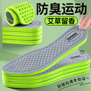 法戈菲3双装 防臭鞋垫男吸汗除臭透气抗菌不闷脚艾草净味运动汗脚专用女 【3双装】艾草净味|防臭款【赠除臭喷雾一瓶】 4142码 3双装