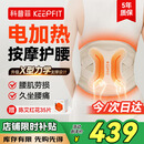 科普菲腰部按摩仪器热敷腰间盘突出腰肌劳损暖宫护腰带支撑腰托生日礼物