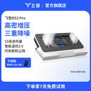 飞智BS2Pro 笔记本压风散热器  控温降噪游戏本散热底座 笔记本电脑支架适用联想戴尔外星人拯救者