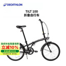 迪卡侬自行车T100折叠自行车折叠便携实用城市通勤单车20寸-2430961