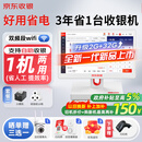 京东收银K6收银机商超市便利店零售系统管理一体机收款机称重餐饮点餐商用收银会员管理系统