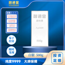 融通金白银原料Ag9999 投资白银银条 足银9999送礼收藏实心足银条水贝 500克