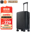 米家小米行李箱20英寸拉杆箱可登机箱万向轮旅行箱男女小型密码箱黑色