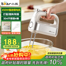 小熊（Bear）打蛋器 家用电动打蛋机 304不锈钢棒 奶油打发器迷你 烘焙手持式搅蛋搅拌器 和面打奶泡 DDQ-E05V2