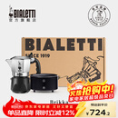 比乐蒂（Bialetti）【官方正品】摩卡壶 双阀高压手冲咖啡壶意式浓缩手动咖啡机送礼 2杯份+4.0电陶炉(礼盒装) 100ml
