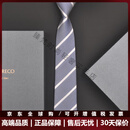 VOLGERECO英国VG男士休闲商务领带高端正装条纹免打手打西装结婚拉链式7cm VG17