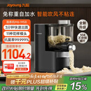 九阳（Joyoung）全自动面条机自动加水自动和面1.6斤大容量家用饺子皮机压面机M6-M58政府补贴