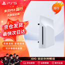 PlayStation索尼（SONY）【国行 光盘驱动器】 PS5专用光驱驱动器（单光驱）原装配件