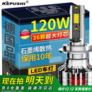 科浦仕（KEPUSHI）适用h7led汽车大灯泡远近一体激光LED车灯泡超亮远近光灯泡