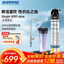 爱惠浦（Everpure）厨房餐饮用水 前置过滤 直饮0耗电0废水 净水器Insurice PF Single-i5002-plus