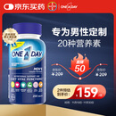 One A Day拜耳男士复合维生素200粒 富含维生素c 维生素bd族 番茄红素
