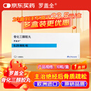 【原研进口】[罗盖全] 骨化三醇胶丸0.25μg*10丸/盒