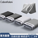 CabraKalani男士内裤男莫代尔运动四角平角抗菌大码男生无痕冰丝男式裤头裤衩 A品牌专柜灰黑白灰莫代尔 4条 XL （建议110-135斤）