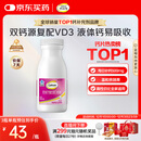 钙尔奇液体钙90粒 钙片女士儿童青少年成人补钙 柠檬酸钙维生素D软胶囊