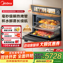 美的（Midea）【0.2s极速升温】嵌入式微蒸烤炸炖5合一体机GR6S温湿智控空气炸 纯平全嵌60L烤箱美的知味感R6S
