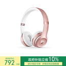 beats Solo3 Wireless 头戴式 蓝牙无线耳机 手机耳机 游戏耳机 玫瑰金