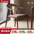 晨物北美黑胡桃木餐椅软包真皮休闲靠背椅全实木意式鸭嘴家用扶手书椅 黑胡桃木餐椅无辅材