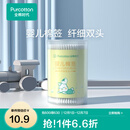 全棉时代婴儿棉签棉棒宝宝专用脱脂棉签棒一次性双头脱脂棉成人婴儿掏耳朵化妆清洁圆筒便携装200支/筒 1筒