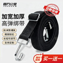 四万公里绑带弹力绳电动摩托车捆绑带松紧可调节带钩绳拉货行李绳