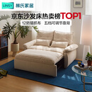 林氏家居可拆洗沙发床折叠两用2025新款小户型奶油风单双人沙发G064