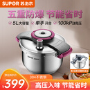 苏泊尔压力快锅304不锈钢单手轻松开盖加厚防爆燃气电磁炉通用