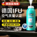 蓝海豚汽车载空气清新剂除味除臭杀菌去异味空气净化空调清洗消毒150ml