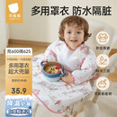 贝肽斯儿童罩衣一体式餐椅防溅衣宝宝吃饭防脏围兜 萌兔环游75×38cm