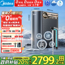 美的（Midea）家用净水机星河2.0净矿净水器双水直饮1200G6年RO矿物质0阻垢剂 反渗透厨下式净饮机pro升级款系列