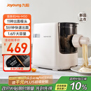 九阳（Joyoung）大容量面条机家用全自动压面机快速出面可拆洗电动和面机饺子皮机M6-M30