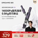 追觅张凌赫代言车载便携随手铅笔吸尘器E10 手持无线车用家用大吸力桌面随手吸