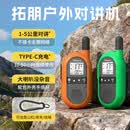 拓朋F40户外对讲机26新款小型迷你一对滑雪登山徒步露营骑行运动手台 深灰橙+深荧绿(两台装)