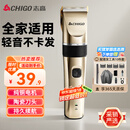 志高（CHIGO）电动理发器推子电推剪家用成人儿童婴儿剃头理发器电推子剃头刀理发神器自理发器理发工具全套8801