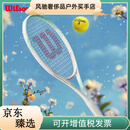 威尔胜（Wilson）成人男女通用单人训练铝合金一体进阶网球拍Essence 【蓝粉色-2号柄】WR187010U2
