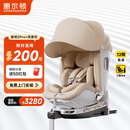 惠尔顿（Welldon）智转2PRO+儿童安全座椅0-7岁iSize智能通风APP互联婴儿宝宝汽车用