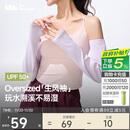 蕉下（beneunder）冰袖防晒袖套女宽松套袖凉感透气开车防晒手臂防紫外线柔烟紫