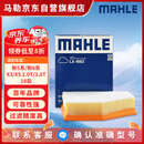 马勒（MAHLE）空气滤芯滤清器LX4863(新5系525/528/新6系/X3/X5 2.0T/3.0T 18后