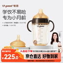 世喜婴儿鸭嘴杯学饮杯6个月以上宝宝喝水奶瓶PPSU幼儿园吸管水杯