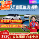 智联腾众适用沃尔沃V40.XC60.90.S90.V60盲区辅助BSD并线变道预警系统 沃尔沃专用款-77GHZ Pro 全国包安装