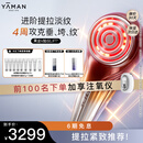 雅萌黄金V脸仪LIFT 家用美容仪 紧致平滑肌肤【 送女友生日礼物】【 达人专属】