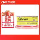 【3盒装】[美时玉]盐酸曲唑酮片50mg*20片/盒