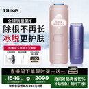 Ulike 【政府补贴】Air4蓝宝石冰点脱毛仪身体男士脱毛生日礼物女美容仪送女友