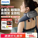飞利浦（PHILIPS）小金鱼颈椎按摩器按摩披肩斜方肌肩颈腰背部热敷按摩仪5203N 送父母亲节日生日礼物男女友礼物