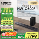 三星（SAMSUNG）HW-Q600F/XZ 杜比全景声 无线蓝牙回音壁条形音箱低音炮 家庭影院电视投影游戏音响 智能音效