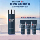 碧欧泉男士蓝钻爽肤露200ml补水保湿化细纹生日礼物送男友