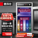 德玛仕（DEMASHI）刀具消毒柜 商用砧板厨房菜墩刀具消毒一体机 刀架刀柜带锁紫外线消毒柜DMS12D-5J双锁设计220V
