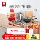 双立人（ZWILLING）锅具套装炒锅平底煎锅蒸锅珐琅锅菜刀炊具刀具乔迁婚嫁厨具组合 [32cm-99.78%精铁锅]升级16件套