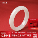 周大生和田玉手镯白玉手镯女款 送妈妈生日礼物附证书 内径约58mm