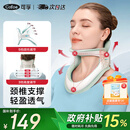 可孚颈托护颈椎牵引器医用脖套便携脖子颈部矫正颈椎固定器J01-CL-01