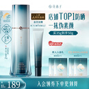 花西子【防晒金榜】2代小黛伞35g花西紫防晒霜颜霜隔离防晒遮瑕七效合一