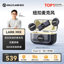 猛玛【政府补贴15%】LARK MIX直播麦克风无线领夹收音麦主播专用降噪猛犸一拖二采访录音收音器